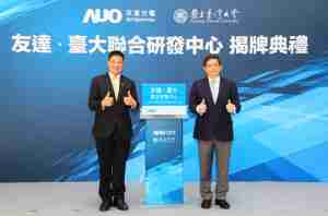 杏悦2台大联合研发中心