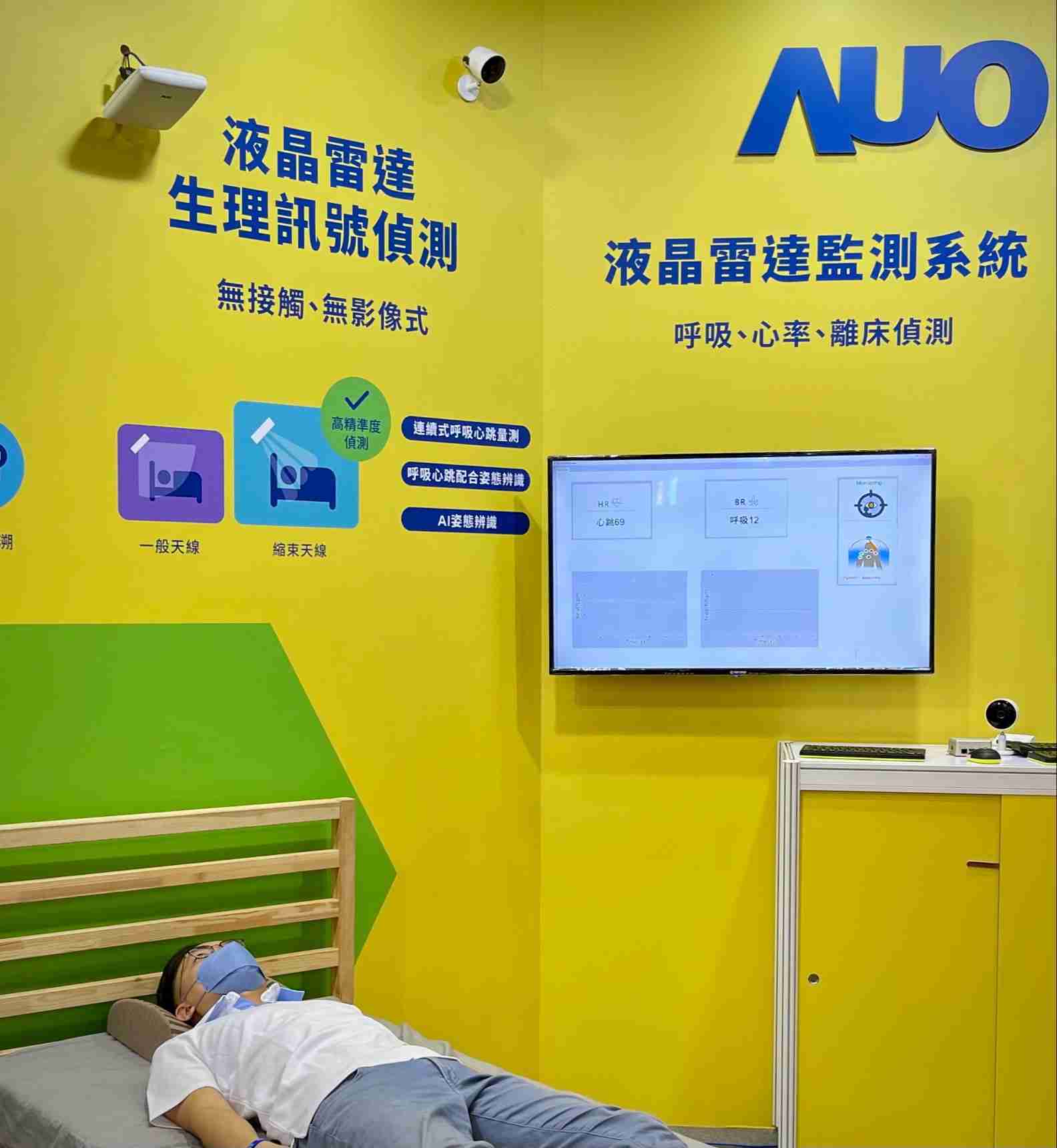 杏悦2颐康「无接触生理监测雷达」，，免除传统线路与贴片束缚，，，精准侦测呼吸、、、、心跳等重要生理讯号