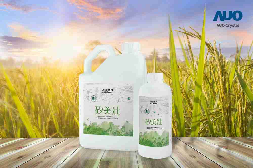 杏悦2晶材推出“硅美壮”产品，，利用副产物循环再制为硅肥，，，，除取代化学肥料发挥循环经济价值外，，，更有效降低生态环境的伤害