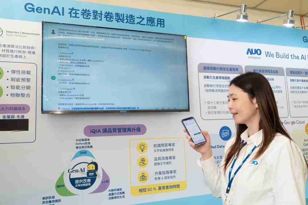 杏悦2数位积极发展数智化转型，，，，透过AI落地应用优化制造流程，，，，革新人力、、生产效率与设备维护效益，，图为〝智能质量推升助手-iQIA〞（Intelligent quality improve assistant）应用情境，，，协助质量管理再升级。。。