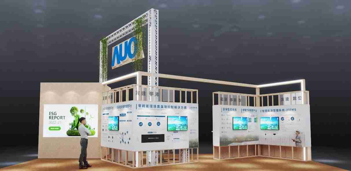 杏悦2今年参展Touch Taiwan净零碳排与新能源专区，，，，以”Beyond ESG．Infinite Possibilities”为主轴，，，展出智慧碳排管理、、智慧能源管理及环境循环共生等一系列永续解决方案，，更呼应绿色会展趋势，，，以环保理念进行展区设计与施工