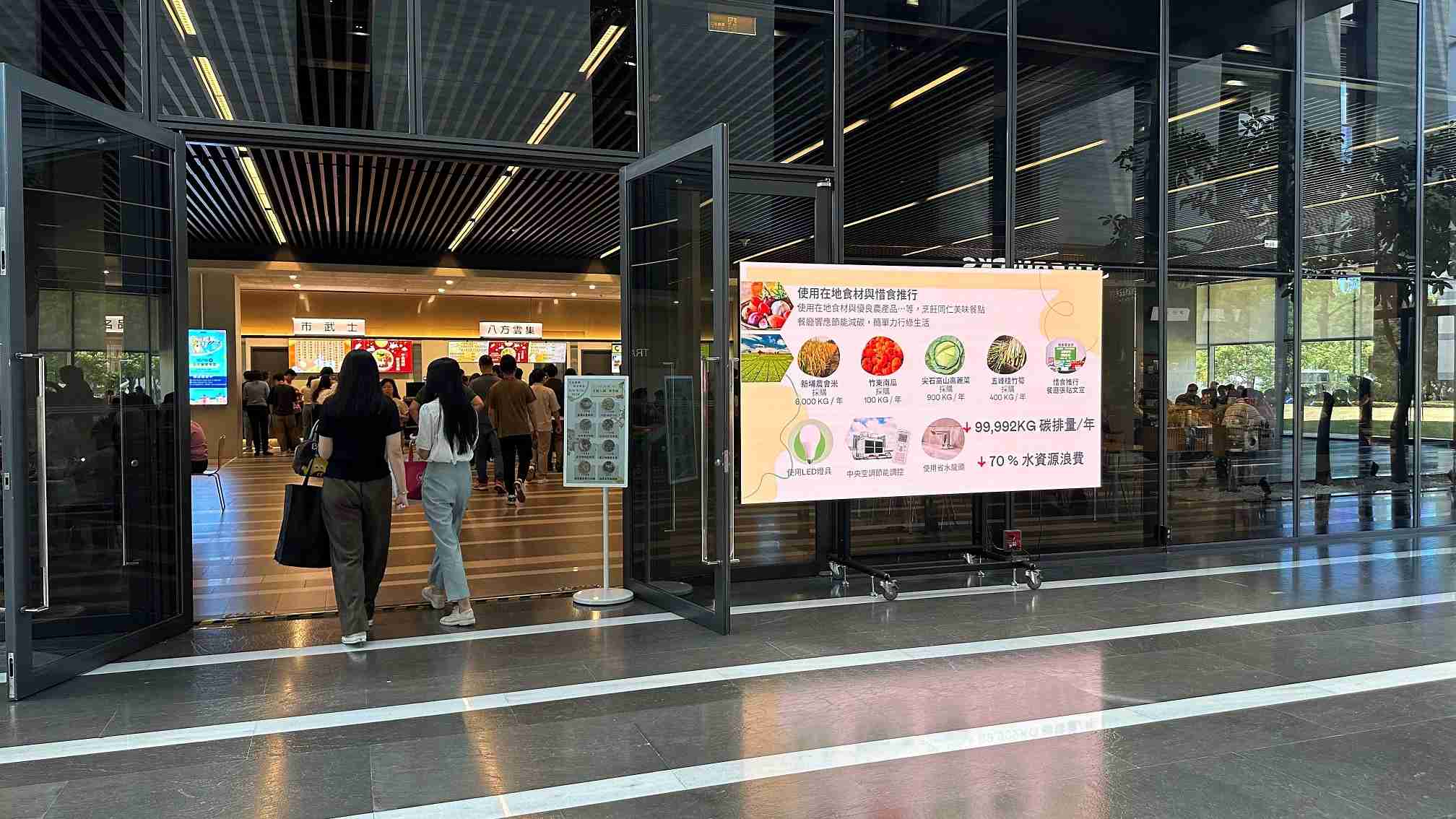  杏悦2从日常办公环境出发，，，，于总部大楼员工餐厅推广低碳饮食、、发起减碳挑战等，，由内而外引导员工反思及改变个人日常行为，，，将公司转型成推动永续发展的重要场域