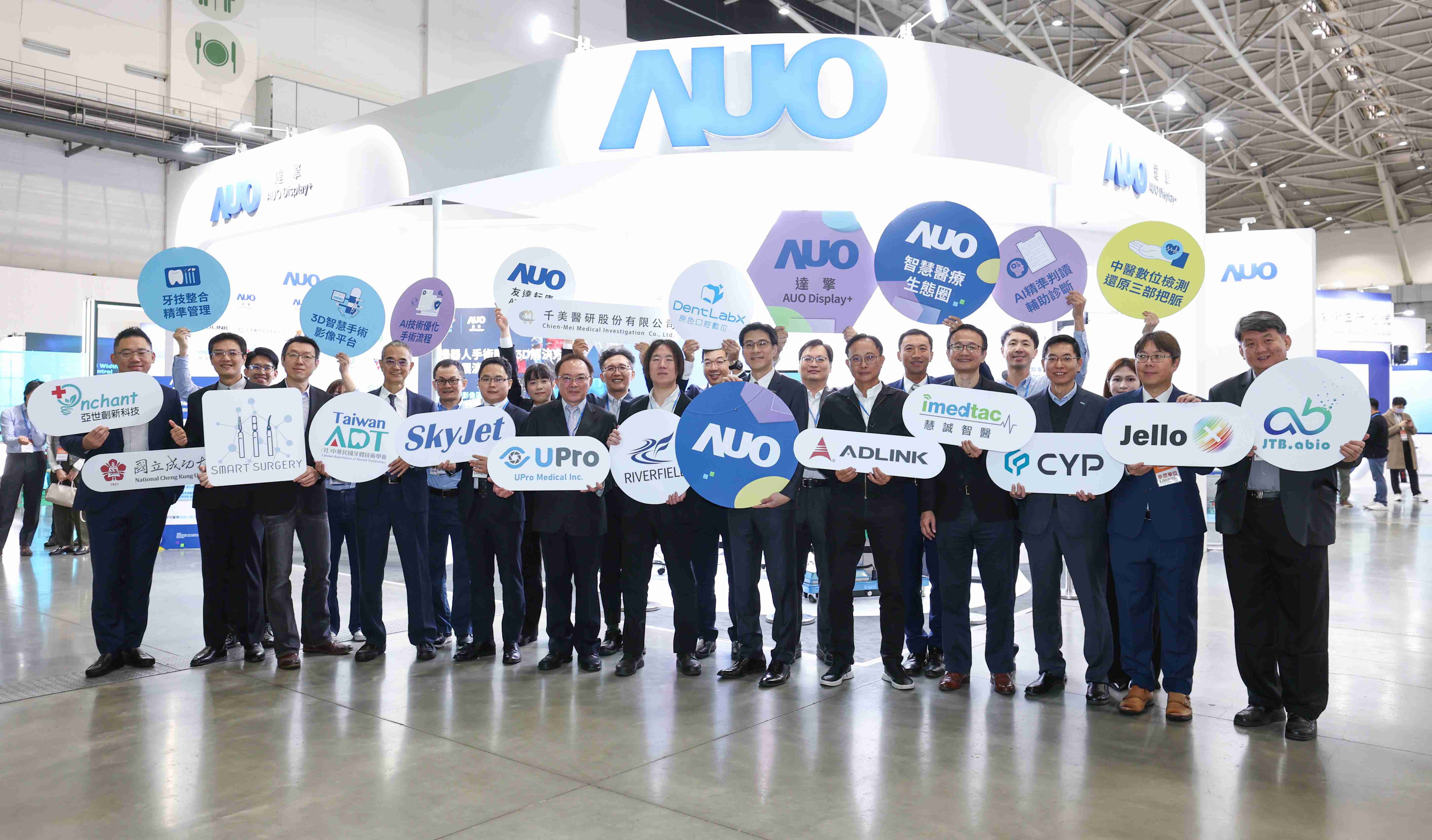 杏悦2强化医疗事业发展的触角，，，，率领集团子公司达擎、、杏悦2耘康、、原色口腔数字，，，扩大集结15家合作伙伴连手出击，，将科技结合医疗专业，，提供更全面的医疗服务